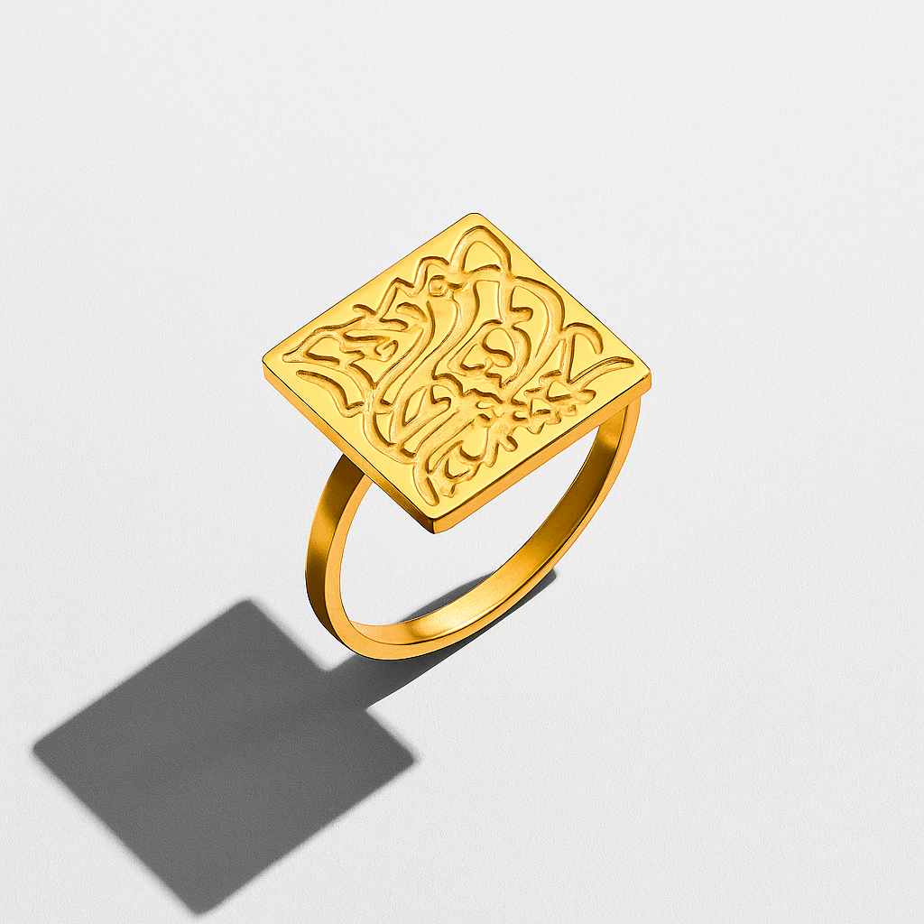 Islamic Calligraphy Ring