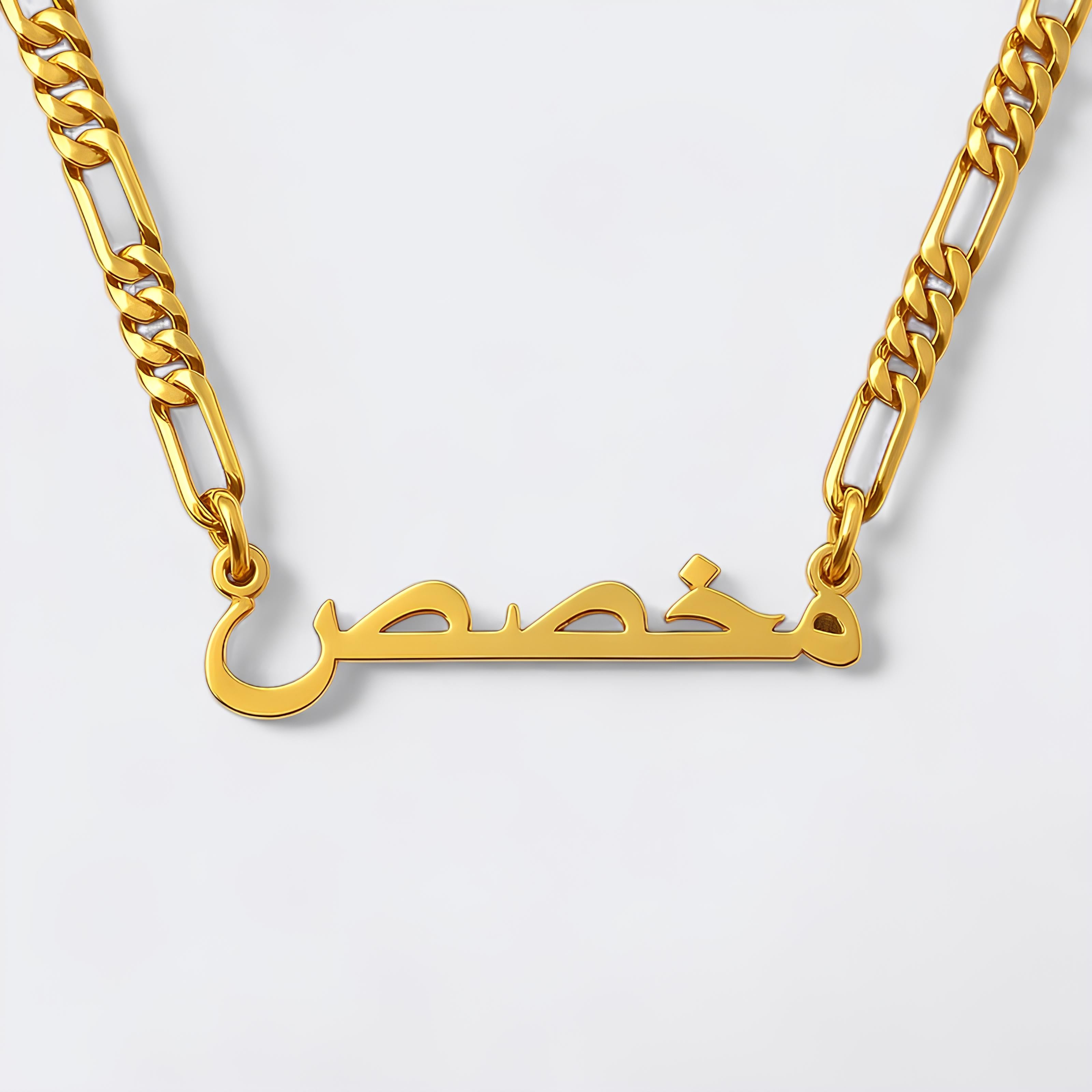 Arabic Personalized Name Necklace