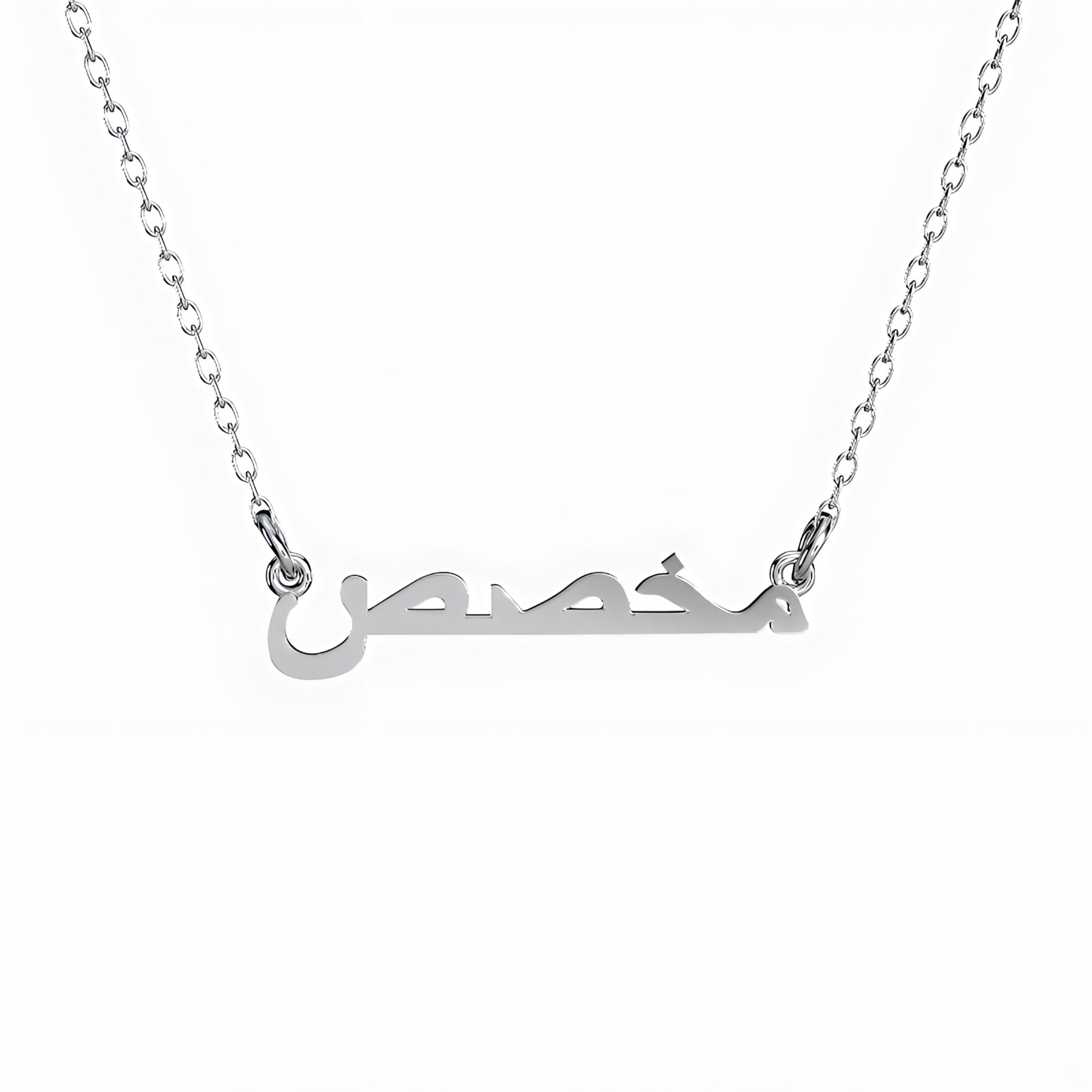 Arabic Personalized Name Necklace