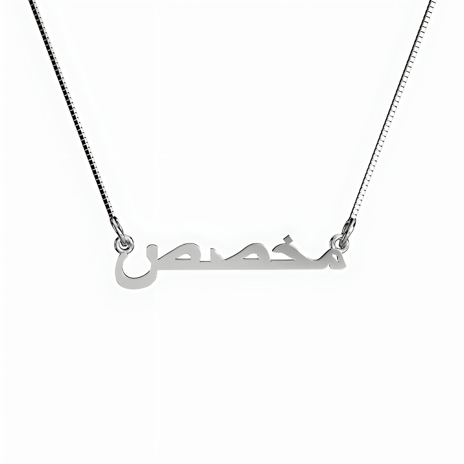 Arabic Personalized Name Necklace